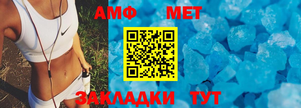 Amphetamine 98% Щёлково