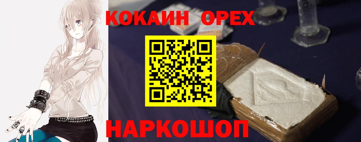 Cocaine 98%  COCAIN  Кокаин Fish Scale  Щёлково  Вход с VPN 