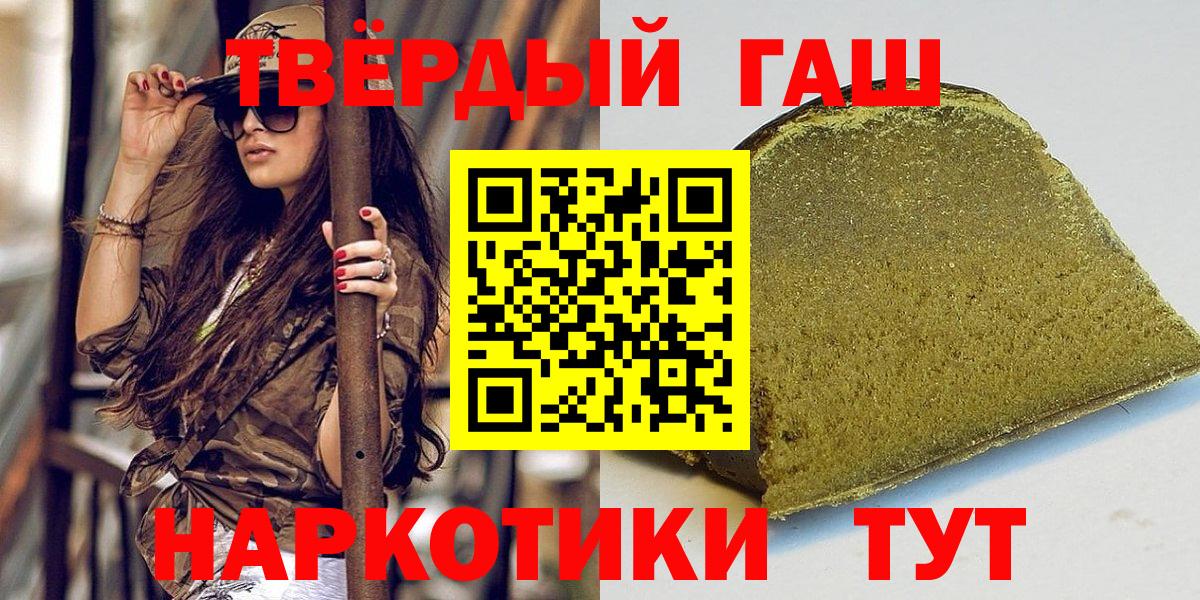 Гашиш гарик Щёлково