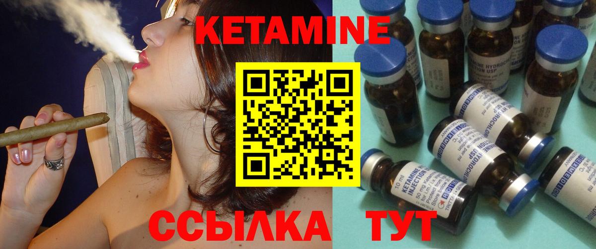 КЕТАМИН ketamine  Вход с VPN  Щёлково  Кетамин VHQ 