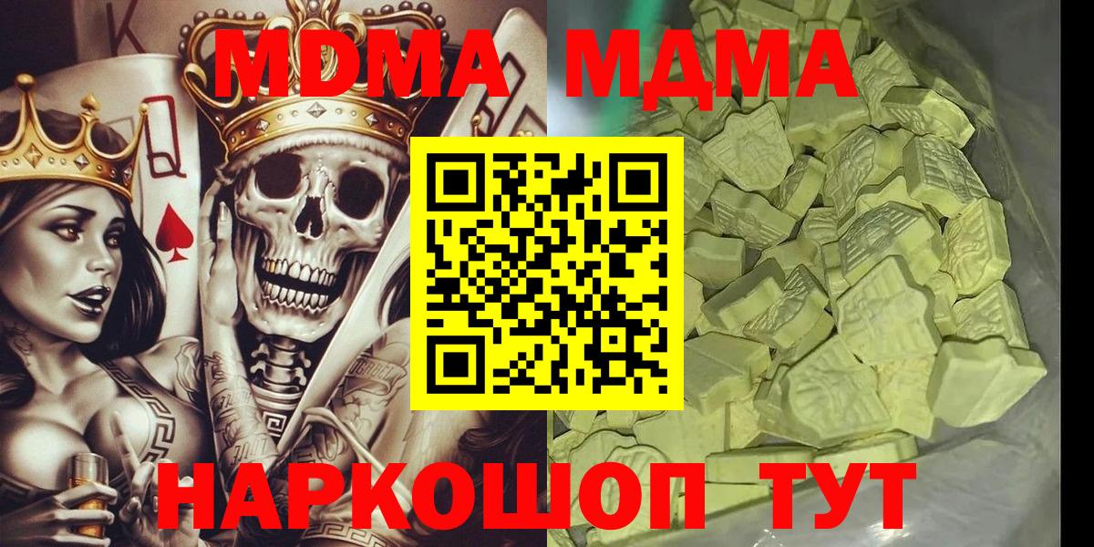 MDMA crystal  Вход с VPN  МДМА VHQ  Щёлково 