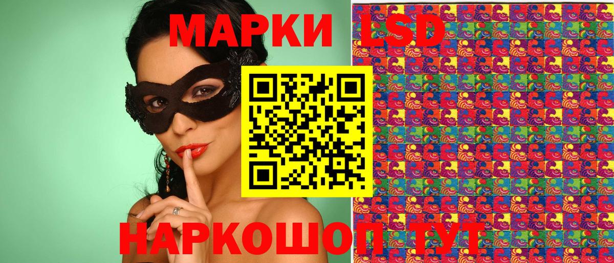 Марки 25I-NBOMe 1500мкг Щёлково
