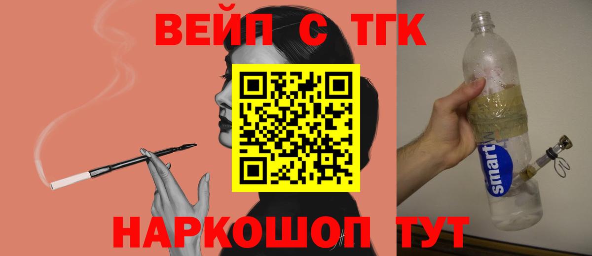 Дистиллят ТГК концентрат Щёлково