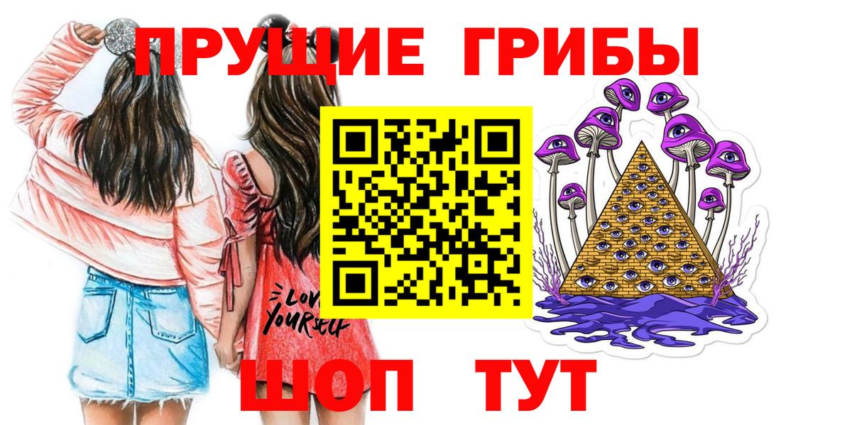 Галлюциногенные грибы Cubensis Щёлково