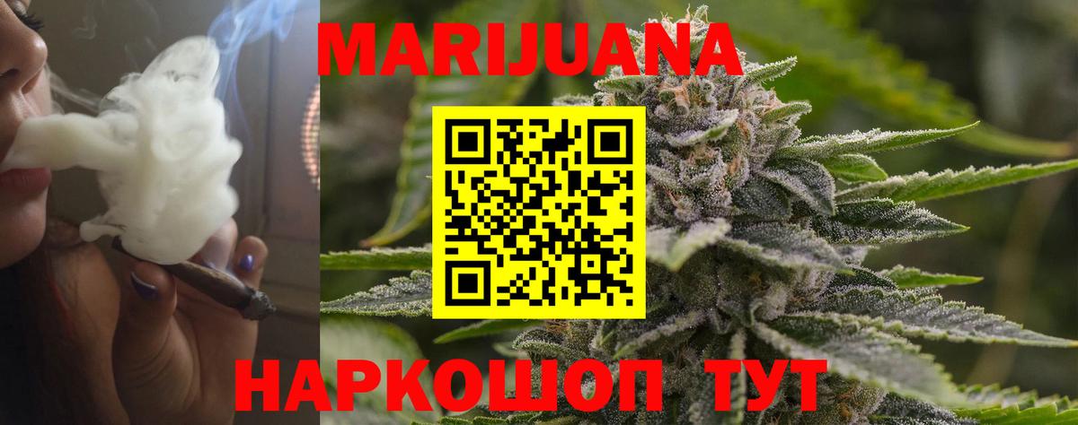 Бошки марихуана THC 21%  Вход с VPN  Щёлково  Канабис планчик  Марихуана THC 21% 